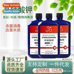 Potassium permanganate powder fish tank aquarium aquarium su