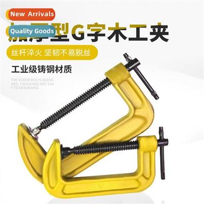 g-clamp g-clamp woodworking clamps fixture c-type f strg fas