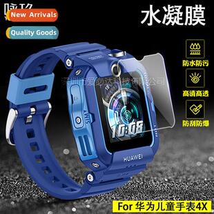 适用Huawei Childrens Watch 4X Water Gel Film Huawei Children