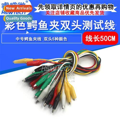 Colorful Alligator Clips Double Head Test Leads Medium Allig
