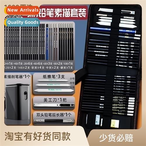 Sketching pencil set tools for beginners starter basic charc