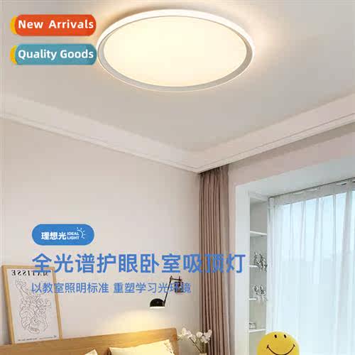 Ultra-thin bedroom light minimalist super bright eye protect