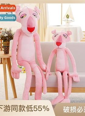 Pink Panr doll Aujeel genuine Yangzhou plush toys wedding mi