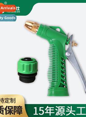 Household high-pressure car wash water gun gardening waterin