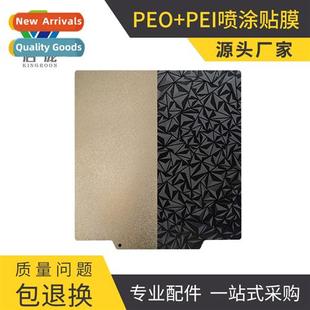 bed platform steel printer sticke magnetic heat plate PEI