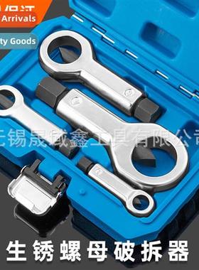 Rusty Nut Breaker Screw Separati Removal Splter Repair Slip