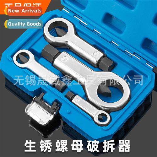 Rusty Nut Breaker Screw Separati Removal Splter Repair Slip