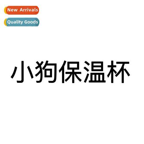 Japanese cute puppy insulati cup cream color stainless steel