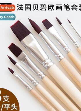 Pébéo watercolor brushes gouache acrylics oil painting fla