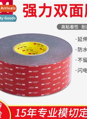 Double-sided adhesive tape strg foam adhesive metal surface