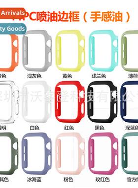 适用Apple watch half package skeletonized spray oil PC case