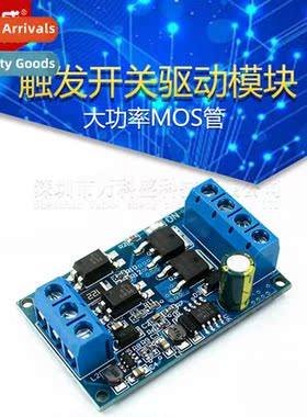 High Power MOS Tube Trigger S Driver Module GMOS PWM Regulat