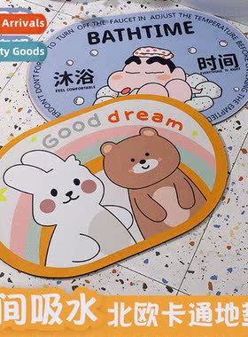 Carto entry mat floor mat entry anti-slip mat kchen bathroom