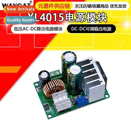 DC9-120V step-down power  module 24V to 5V12V high current 3