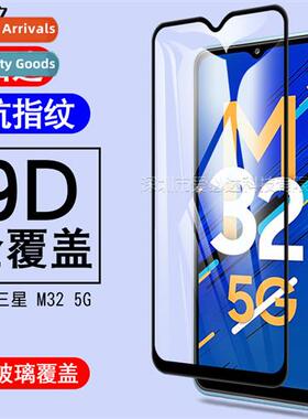 适用Samsung M32 5G full screen tempered film Galaxy M32 5G t