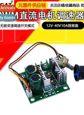 PWM DC 12V-24V-36V Uniial Speed Ctroller DC Motor Stepless S