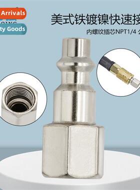 Female insert 1/4NPT American ir nickel-plated quick couplin