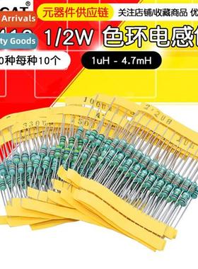 0410 Color Ring Inductor Pack (1uH - 4.7mH) 1/2W Color Coded