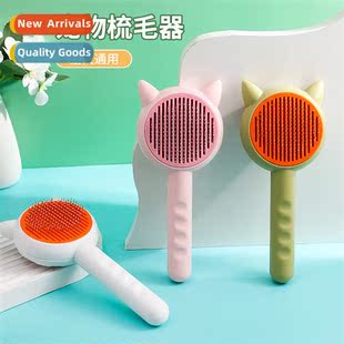 remove floating brush Cat shedding dog jerk comb