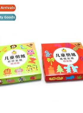Childrens gift box set hmade paper cutting origami book hmad