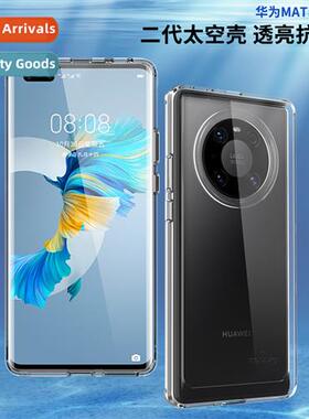 适用Huawei Mate50pro second generation space case P50pro acr