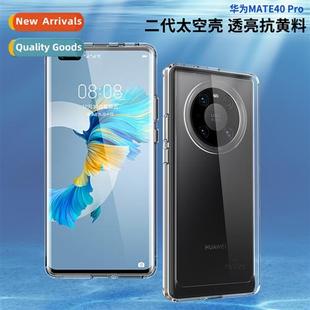 generation second space case acr 适用Huawei P50pro Mate50pro