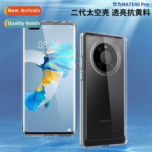 适用Huawei Mate50pro second generation space case P50pro acr