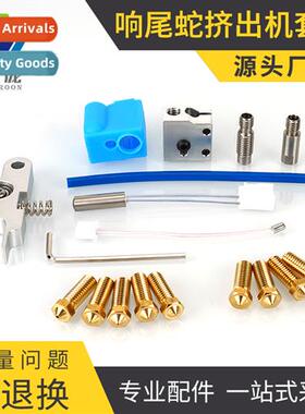 3D Printer Sidewinder X1/Genius Nozzle Silice Sleeve Thermis