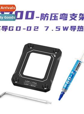 LGA1700-BCF bracket 12-generati anti-bend fastener cpu anti-