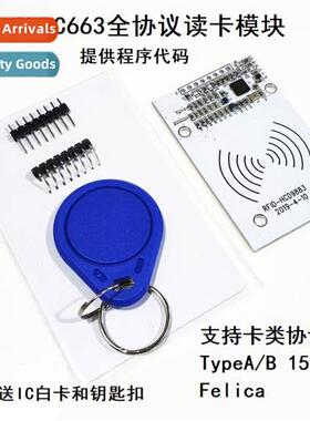 CLRC663 Full Protocol NFC Reader Module IC Card Read/Wre Pro