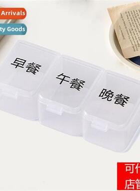 Morning, noon  night divided into mini 3 compartments small