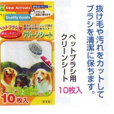Japan Imported Pet Comb Stain-resistant  anti-static cloth I
