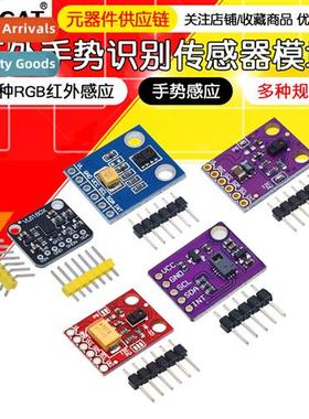 APDS-9930 Gesture Recogni Sensor PAJ7620U2 Gesture Sensor Mo