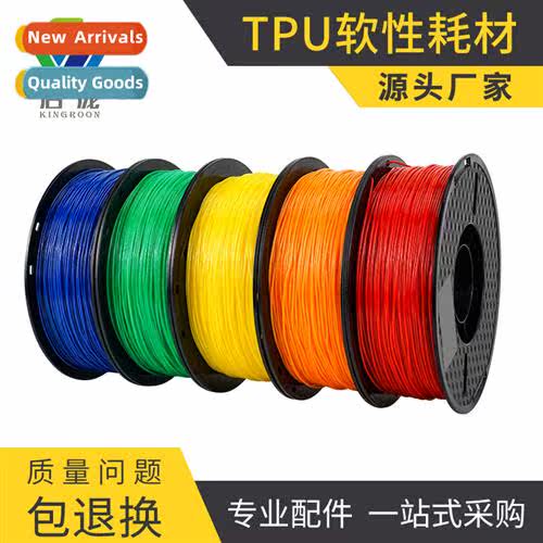 3D printer csumables 1.75mm 1KG TPU st wire fdm printer elas
