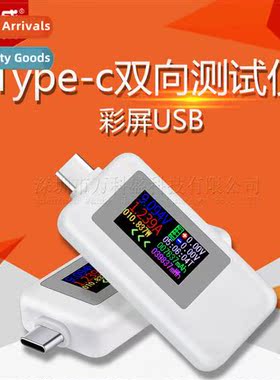 Type-c biial tester color screen USB current  voltage test m