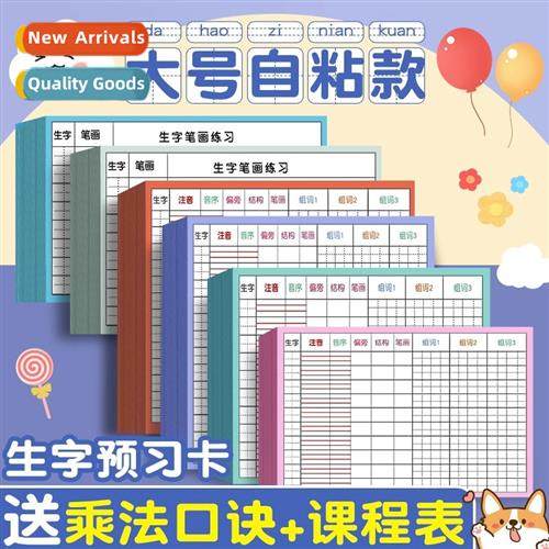 Vocabulary prep cards self adhesive language 2nd grade vocab