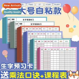 self adhesive language Vocabulary grade cards 2nd vocab prep