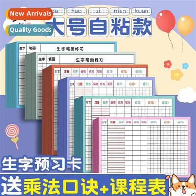 Vocabulary prep cards self adhesive language 2nd grade vocab