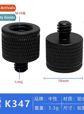 M10 To 1/4 Inch Double Head Screw Adapter For Tripods Photog