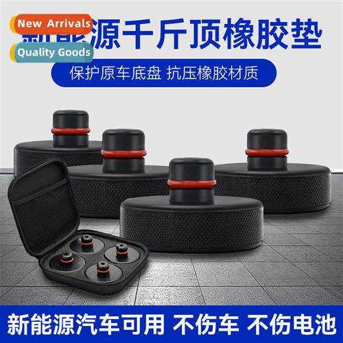 4 sets  jack rubber pads to adapt to  new energy vehicle cha
