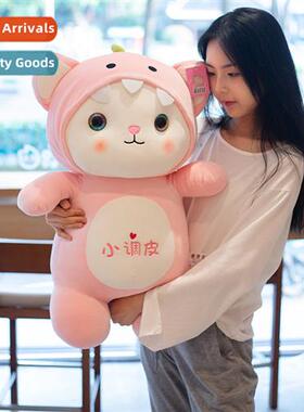 Sting Change Cat Doll Product Plush Toys Large Scratcher Dol