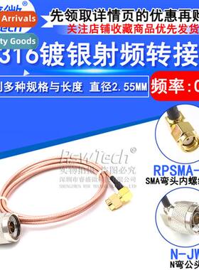 RG316 HF Shielded Cable SMA-JW Reverse Pole Bend Male Inside