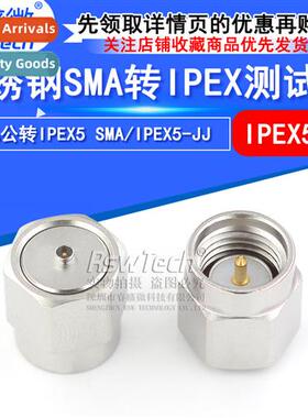 RF Coaxial Cnector Stainless Steel SMA Male to IPEX5 SMA/IPE