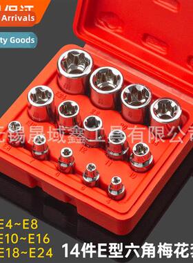 14pcs E Socket Set Hexagal Plum Socket Auto Repair Spline Sp