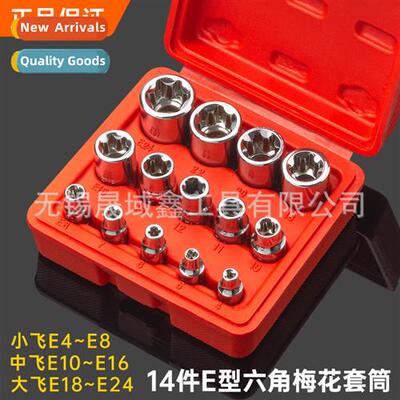 14pcs E Socket Set Hexagal Plum Socket Auto Repair Spline Sp