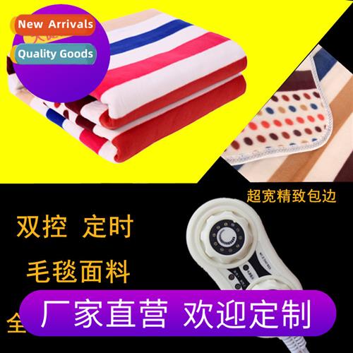 Caiyang Xiaguang Caiqiao  Multifunctial Electric Blanket War
