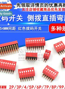 DIP S Bent Foot 2.54MM Pch Side Toggle  Insert 2/3/4/5/6/7/8