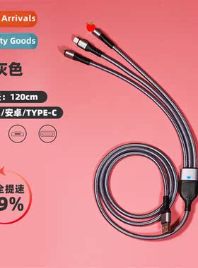120W braided 6.0 thicker  tow three flash charging data cabl