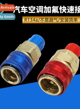 column type R134a auto fluorine quick coupling Refrigerati m