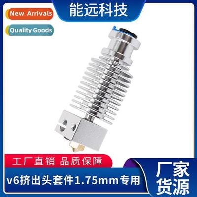 3d printer vor2.4 trident 0.1 extrusi head hot end k E3D V6